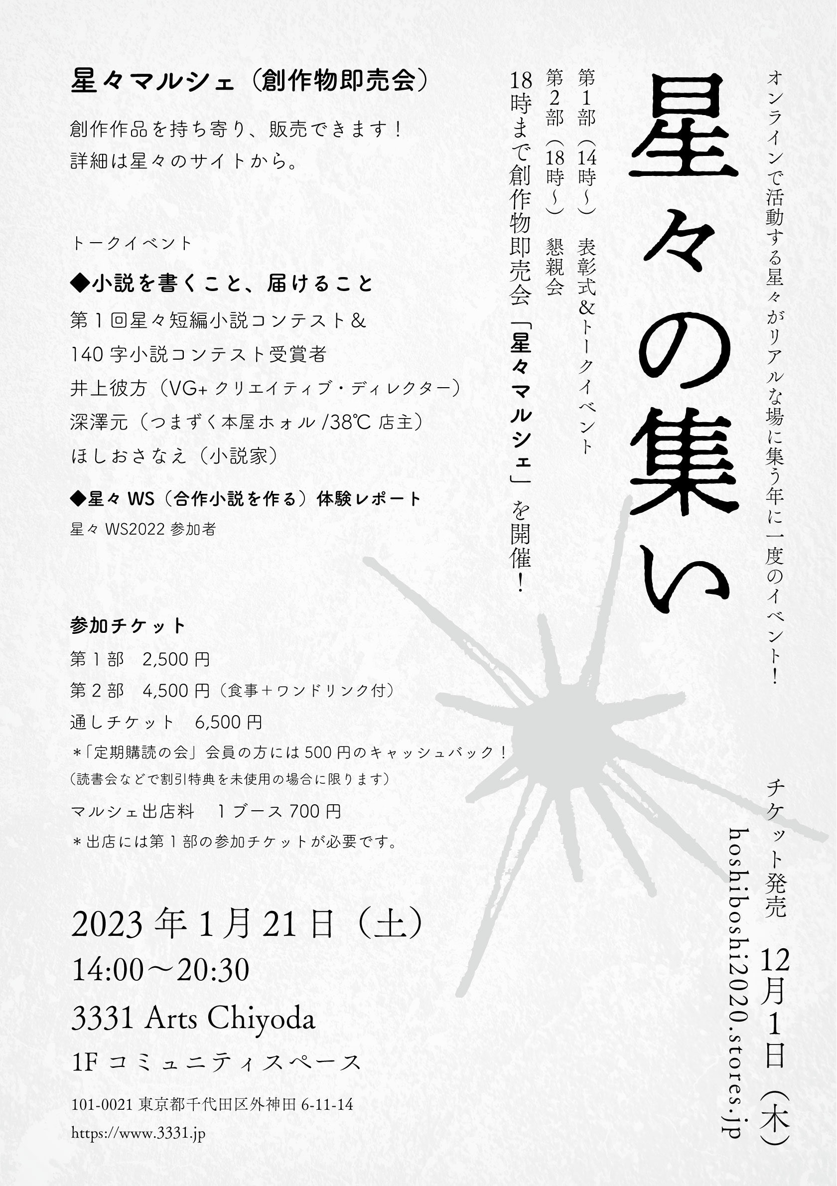 史上最も激安】 【全巻+α】ほしおさなえ「活版印刷三日月堂」全巻 他
