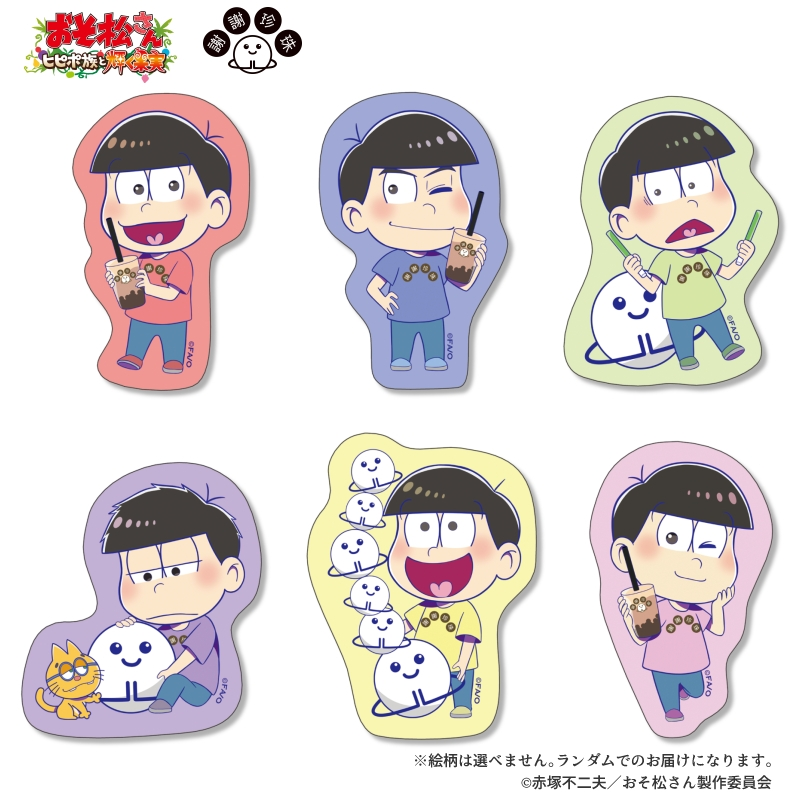 最大90％オフ！ おそ松さん AJ限定 ふぉーちゅん アクリルキーホルダー おそ松 新品