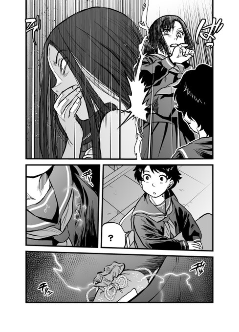 16話-02です。 FANBOXでも令和のダラさん：第16話に高解像度.. | とも