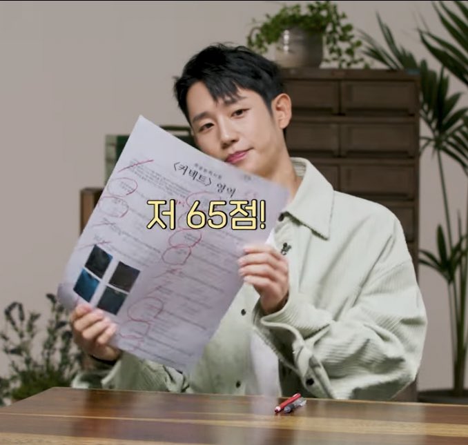 jungstar_1's tweet photo. This man is always excellent in every test he takes. But you could still see the difference :’) 🤍

#JungHaein #Connect https://t.co/DnujURcwg0