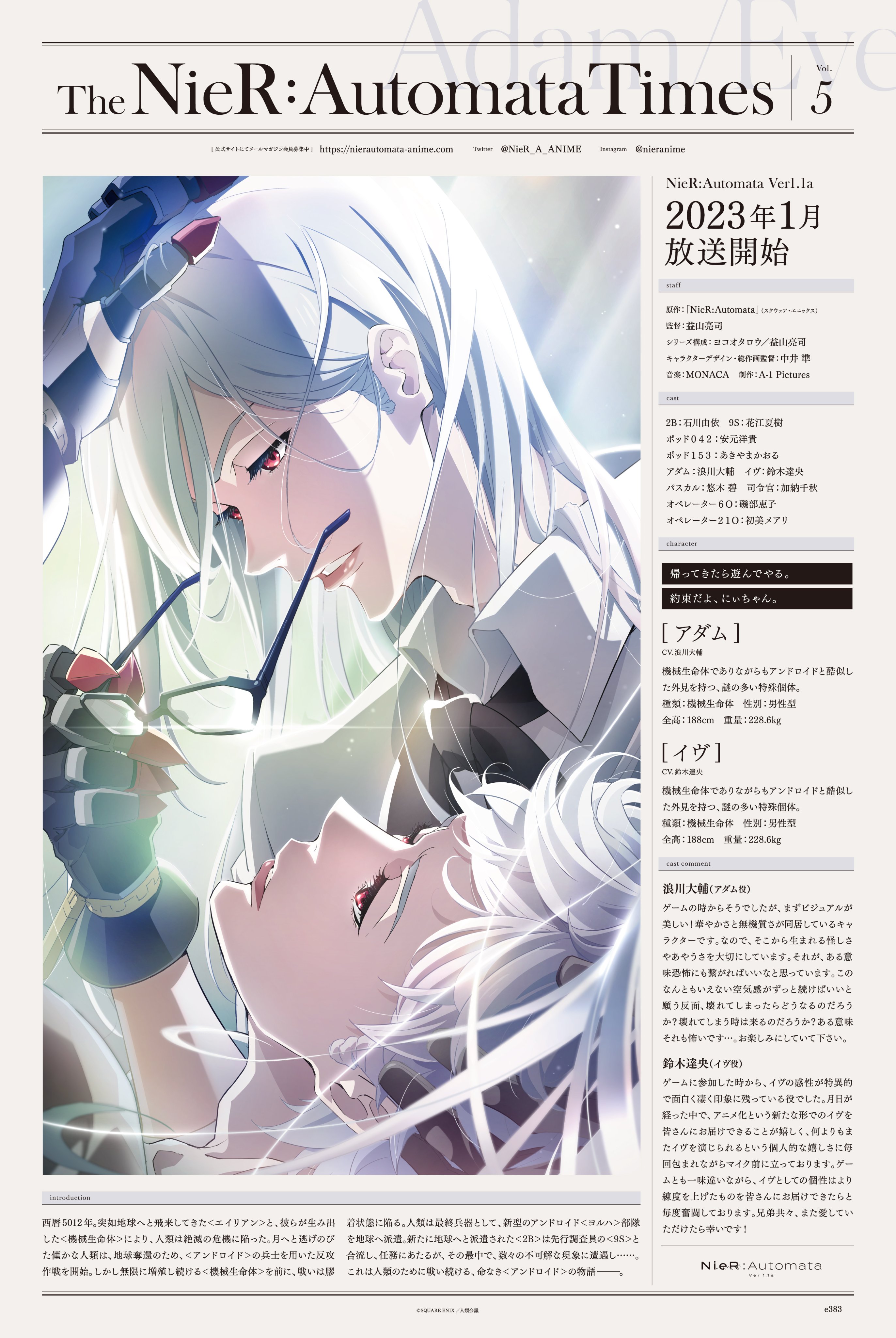 TVアニメ『NieR:Automata』(ニーア オートマタ) on X: TVアニメ『NieR:Automata』(ニーア オートマタ) on X: