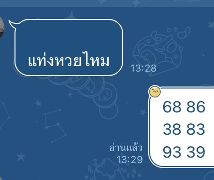 pp_airry's tweet photo. บนจ้าาา ถ้าถู��งวดนี้แจกคนละ50/2คน ของแบบปังๆๆสาธุๆ 
 #หวยงวดนี้ https://t.co/UlhbK7vS4j