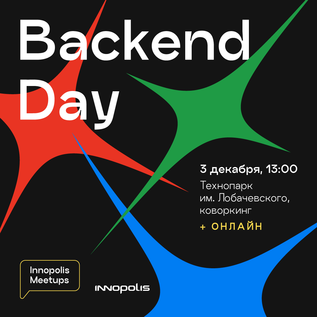 В эту субботу собираемся на Backend Day

Разберёмся в CQRS, научимся организовывать мониторинг и продавать докер безопасникам, а также узнаем про бэкенд в IoT.

Встречаемся 3 декабря в 13:00 в коворкинге Технопарка им. Лобачевского.

Онлайн-трансляция
innopolis.timepad.ru/event/2245734/