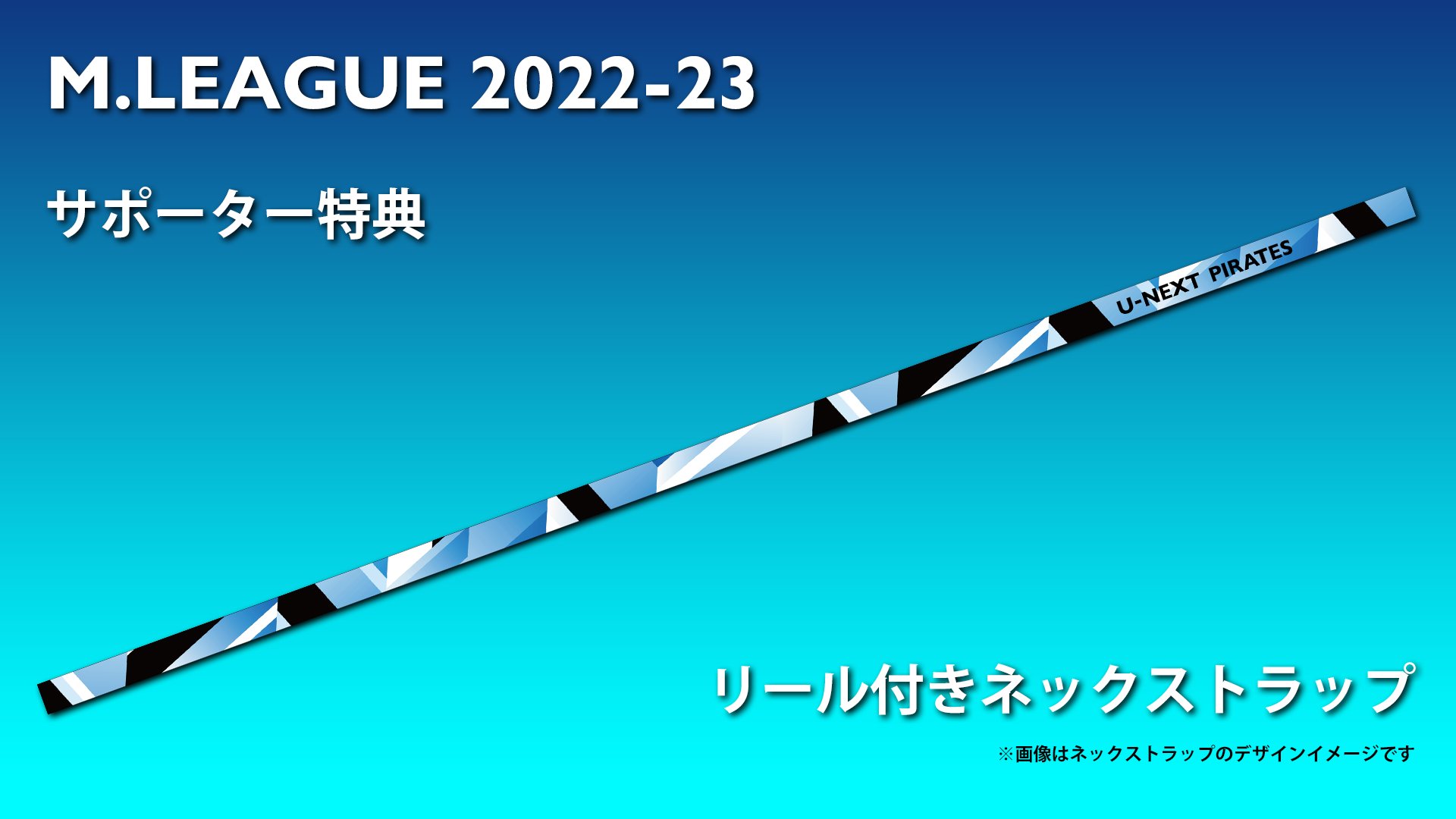 【バラ売り⭕️、匿名配送】勝負服ストラップ U-NE𝕏T Pirates على X: 