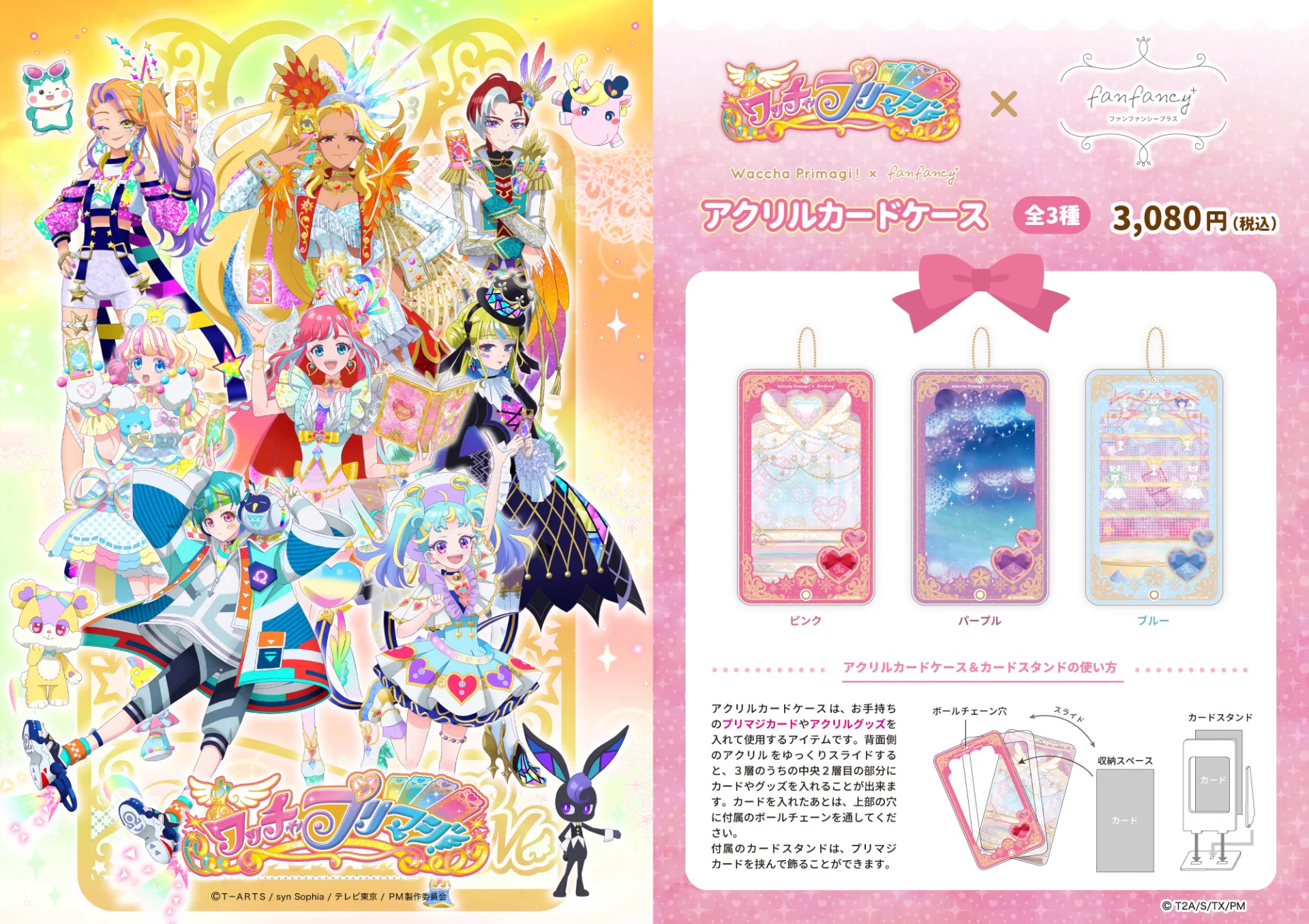 アイプリショップ/プリズムストーン総合 on X: 