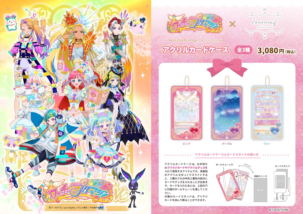 アイプリショップ/プリズムストーン総合 on X: 