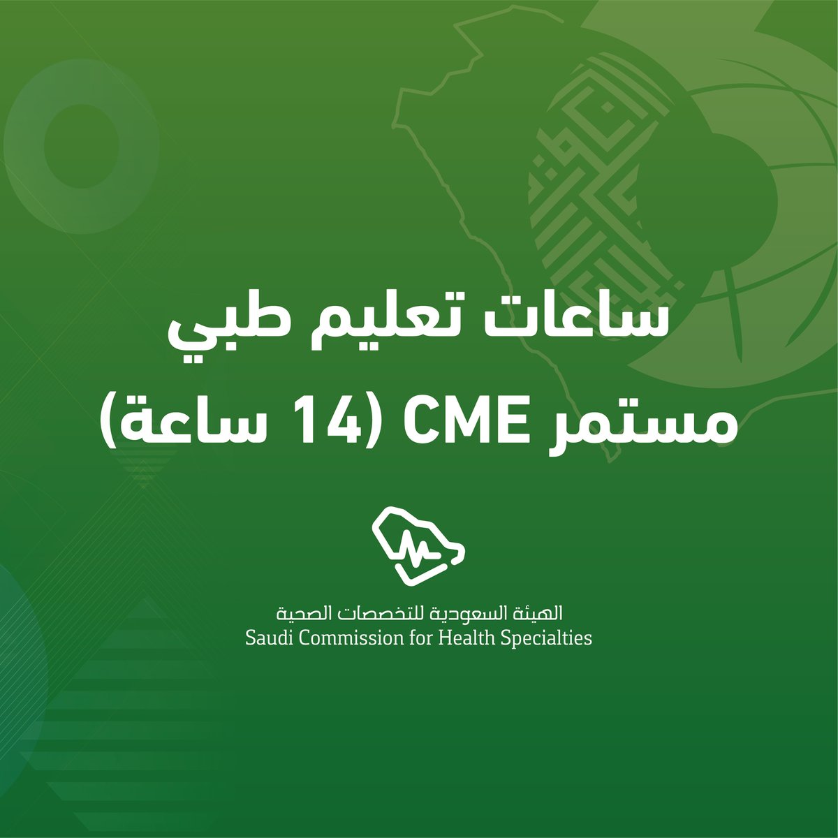 برعاية خادم الحرمين الشريفين الملك سلمان بن عبد العزيز آل سعود حفظه الله، ندعوكم (جامعة الفيصل - بالرياض) لحضور فعاليات المؤتمر الدولي السادس للإعاقة والتأهيل والذي يقام خلال الفترة من 4-6 ديسمبر 2022م🍃

📍للتسجيل الضغط على الرابط أدناه:  
ticket.icdr.org.sa/ar