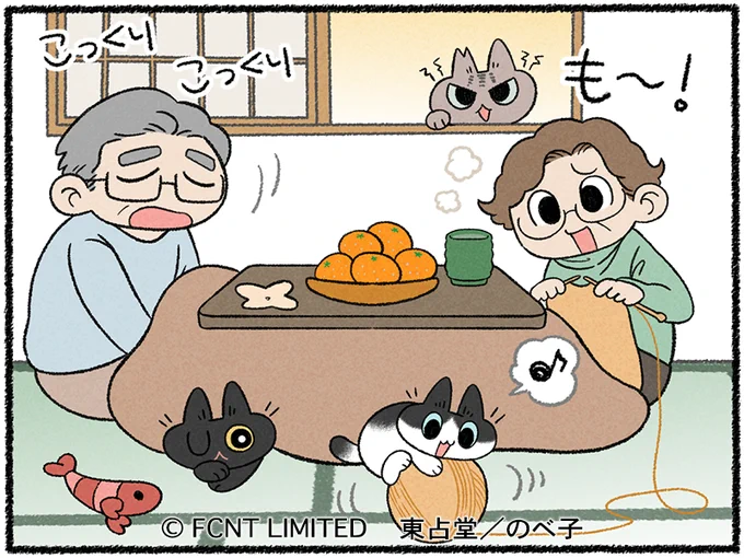 マメトクちゃんが更新されました!🐈🐈
こたつで団らんアクレッシブなトクにご注目

https://t.co/1lHtp4jHsA

 #マメとトクのひだまり日記
 #らくらくまめ得 #猫 #ねこ 