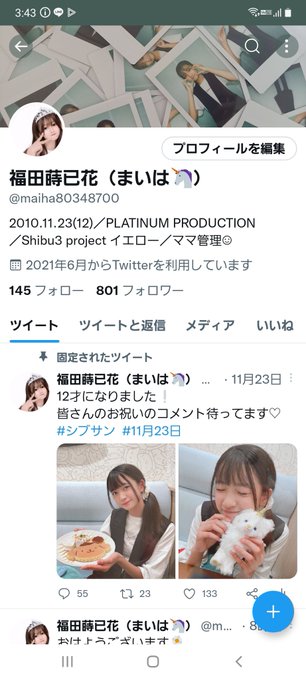 Twitterのコスプレ画像23