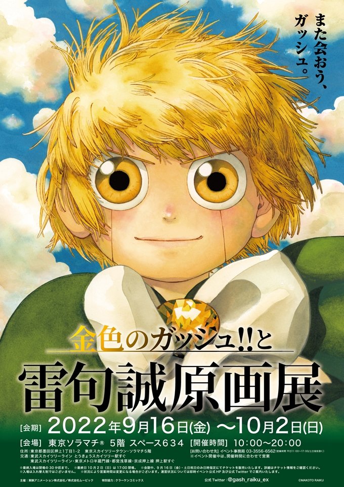 LucioLHili's tweet photo. @ZettoDB Zatch Bell... https://t.co/InwLPPqAT2