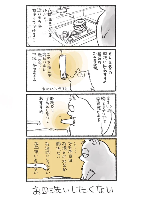 冬のお皿洗いには絞り付き長ゴム手袋がおすすめ。 