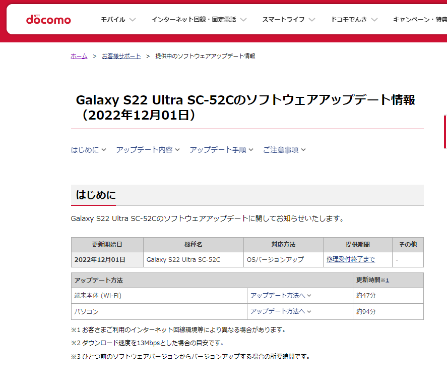 usedoor's tweet photo. ドコモの「Galaxy S22（SC-51C）」「Galaxy S22 Ultra（SC-52C）」がAndroid 13にアップデート！

本日よりAndroid 13の配信開始

https://t.co/ZNpzxUmYUX

#docomo #GalaxyS22 #SC51C #SC52C https://t.co/8RJVI2H4Te