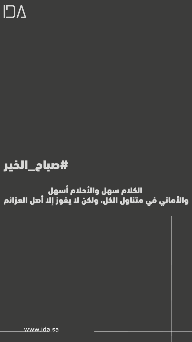 ida_engineering's tweet photo. #صباح_الخميس 
#السعوديه_المسكيك #الهندسة
#العقار https://t.co/XdqEpop72O