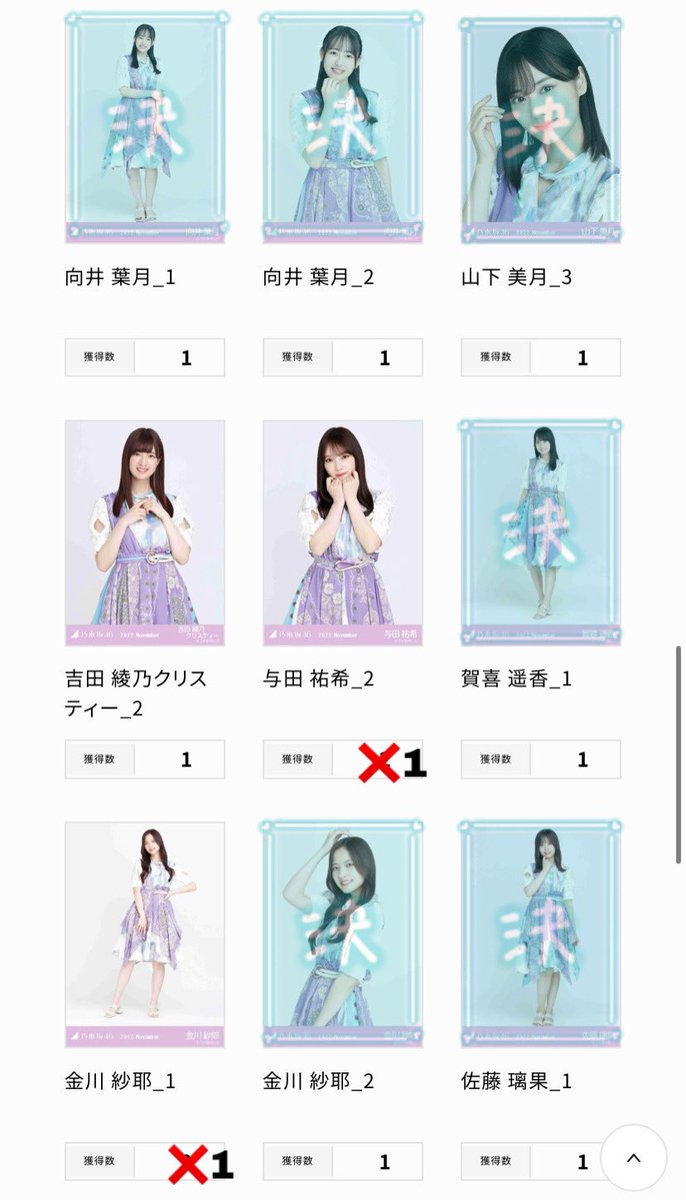 __tk_hkt__'s tweet photo. 乃木コレ  トレ

譲 画像参照（リプ欄続きあり）

求 特にないのでレート考慮した上で
     ご提示下さい

（複数 : 1の交換も可能ですご相談下さい） https://t.co/y5MtTx1kLv