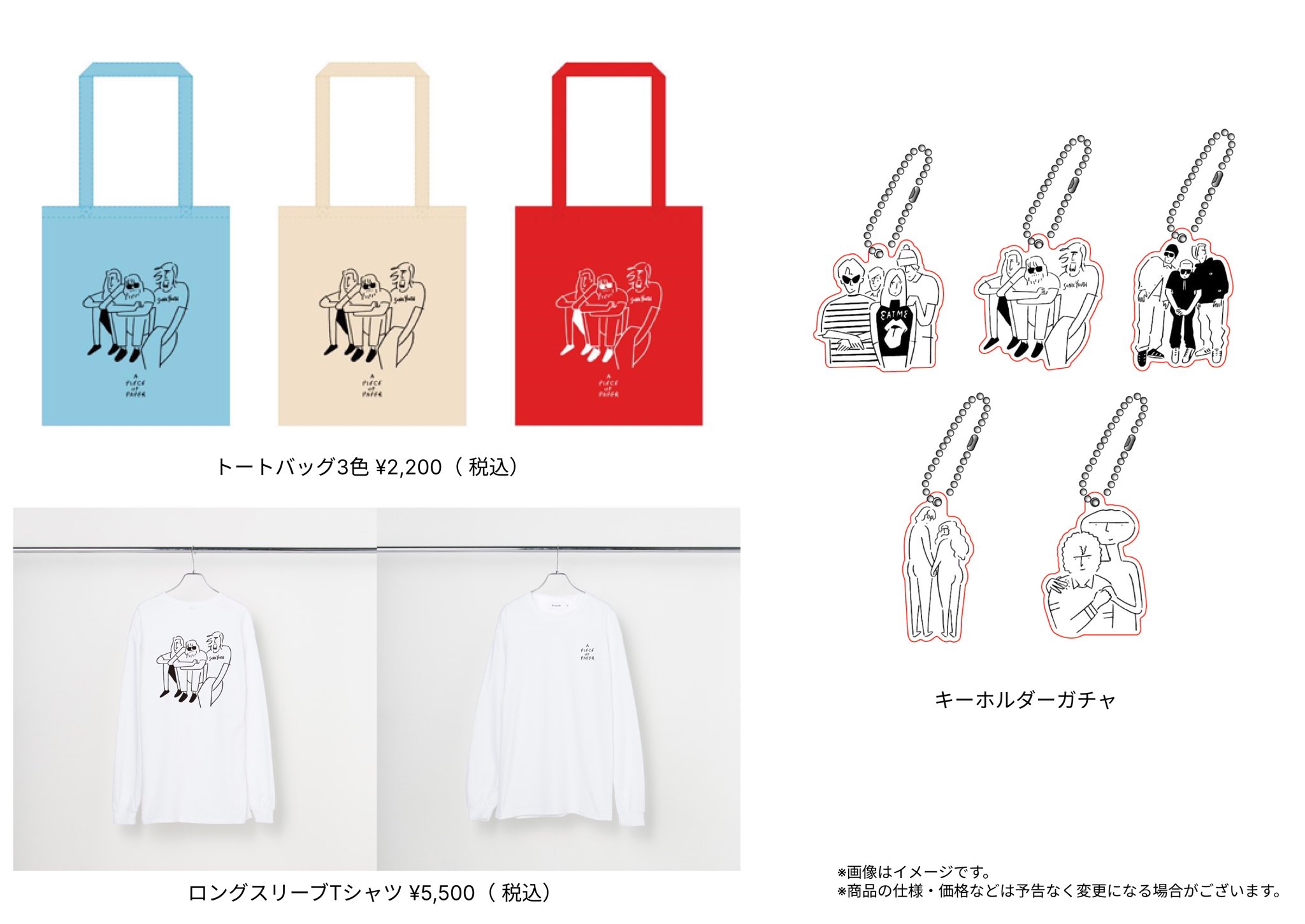 YU NAGABA SOLO EXHIBITION「A PIECE OF PAPER」 | PARCO MUSEUM