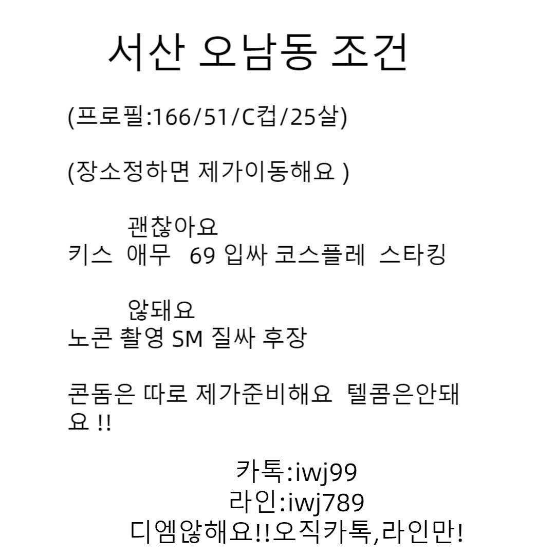Lg4712's tweet photo. #서산  #대학생 #섹트 #일탈 #온플  #만남알바 #패티쉬 https://t.co/HLUrJdaGPB