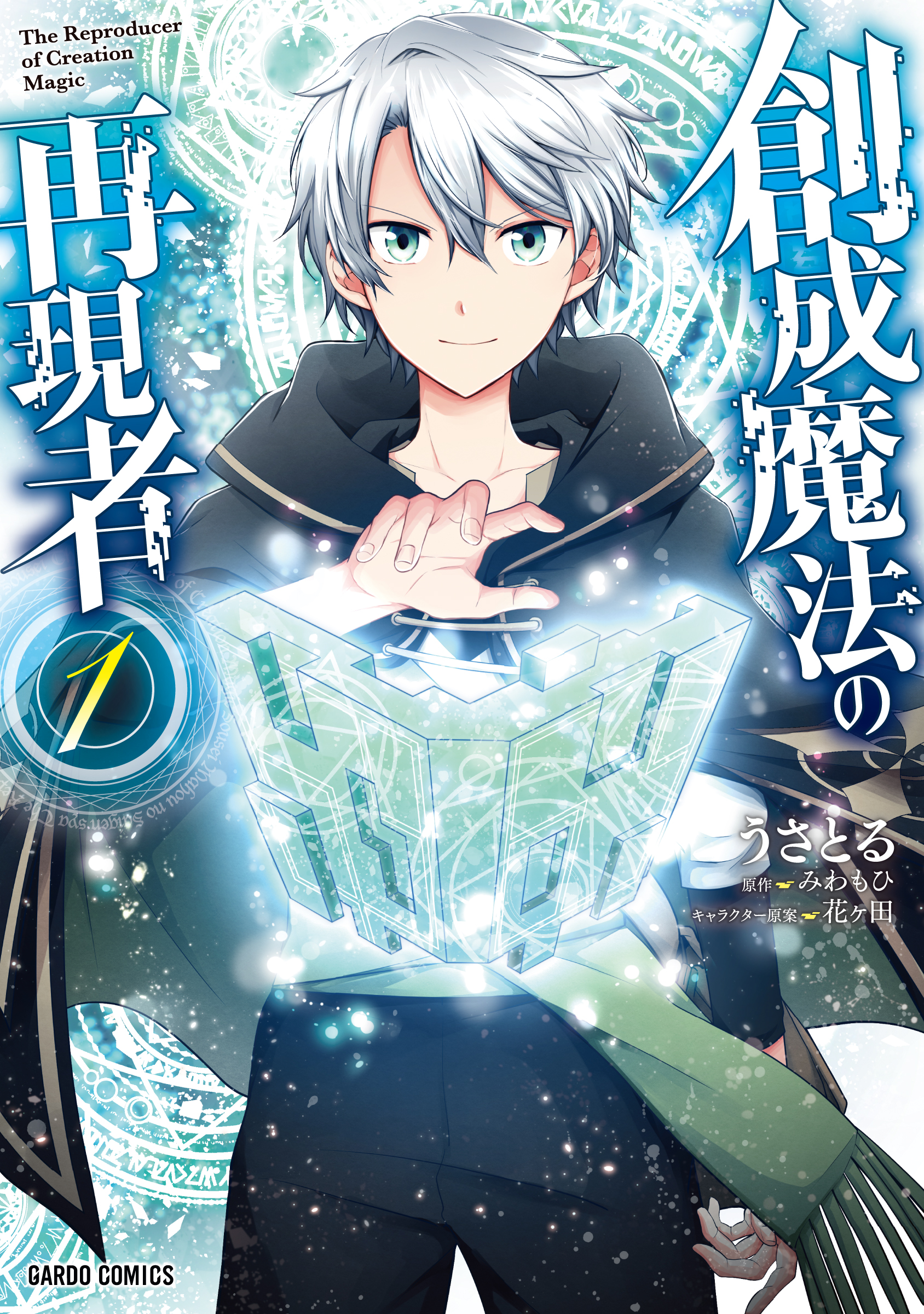 うさとる 1巻12月25日発売 Syoaaan Twitter