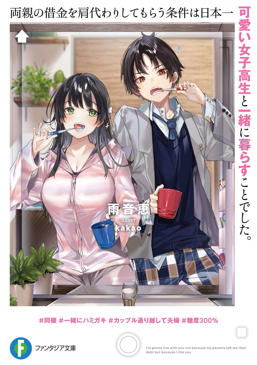 Ryoushin No Shakkin Wo Katagawari Manga Manga Mogura RE on Twitter: "Sugar Romcom LN "Ryoushin no Shakkin wo