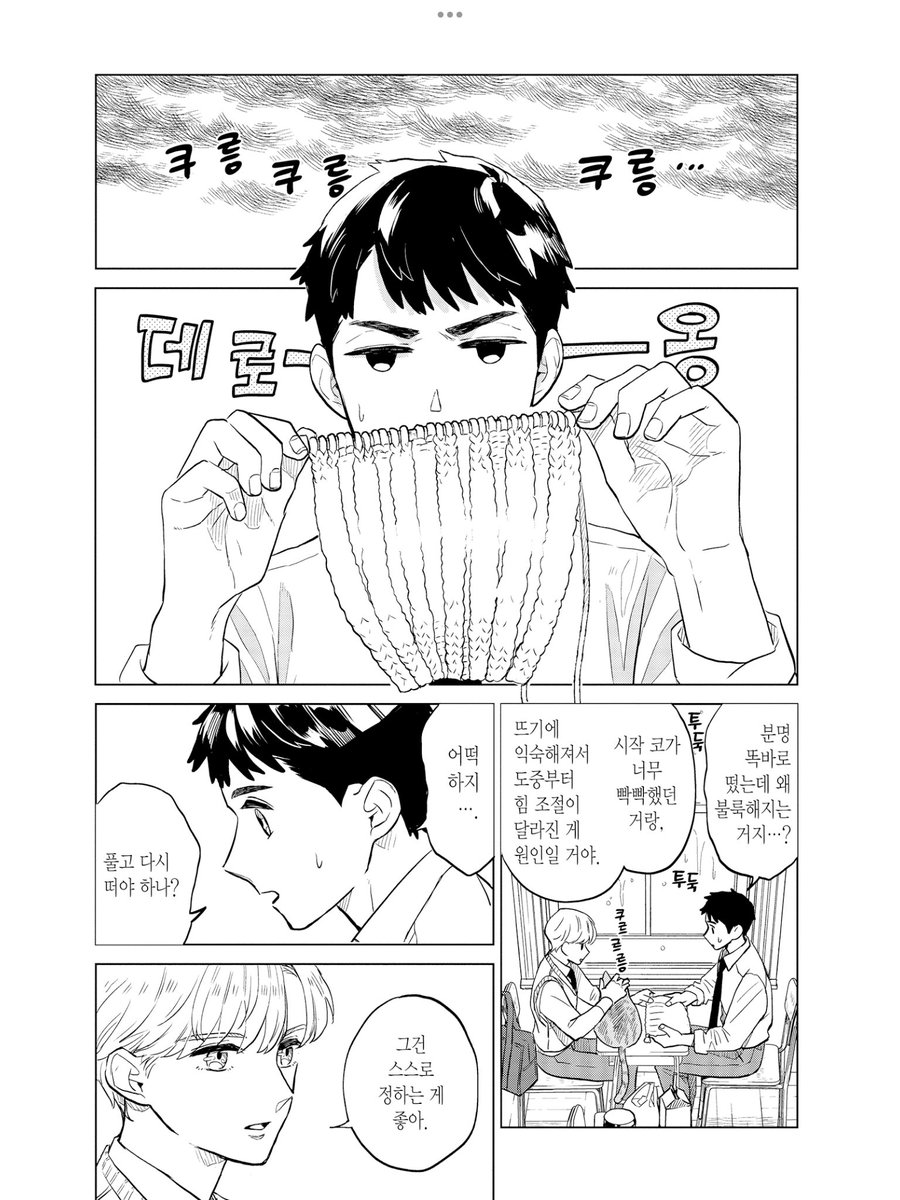 redrain0305's tweet photo. 내 탐라에 뜨개러들 늘어나서 최근에 발견한 <니터스 하이> 추천하고픔.
육상선수였던 주인공이 다치면서 그만두고 고등학교에 들어서면서 뜨개질을 처음 접하게 되면서 진행되는 이야기.. 근데 작가님이 뜨개질 뿐만 아니라 다른 수예들에도 꽤 많은 지식을 가지고서 그리시는 거같아서 좋더라 https://t.co/0zVZhhudt3