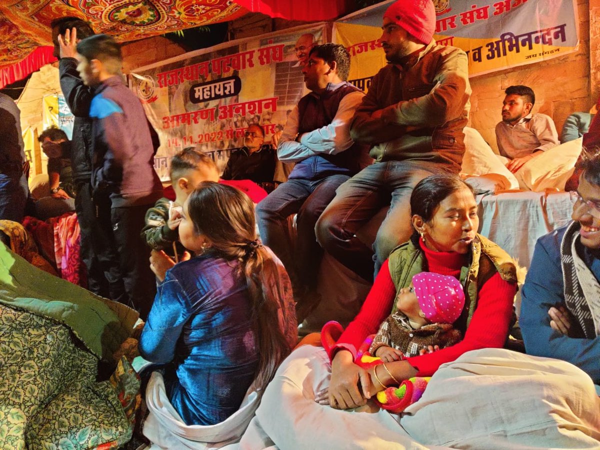 आदरणीय <a href="/RahulGandhi/">Rahul Gandhi</a> जी आप भारत जोड़ो यात्रा पर है और 05 दिसंबर को राजस्थान में प्रवेश करने जा रहे है। राजस्थान पटवार संघ का प्रदेश अध्यक्ष पिछले 18 दिन से अपनी जायज मांगो को लेकर आमरण अनशन पर है लेकिन आपकी सवेंदनहीन सरकार इतनी हठधर्मी हो गई है कि उसका हाल तक नहीं पूछ रही है।