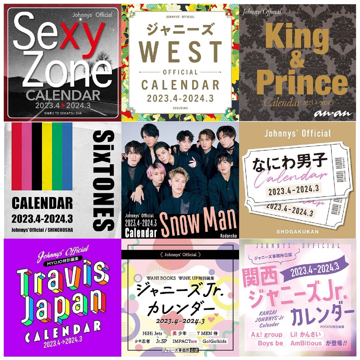 ジャニーズカレンダー ご予約受付中✨／ #ジャニーズカレンダー 2023.4-2024.3 3月9日(木)頃