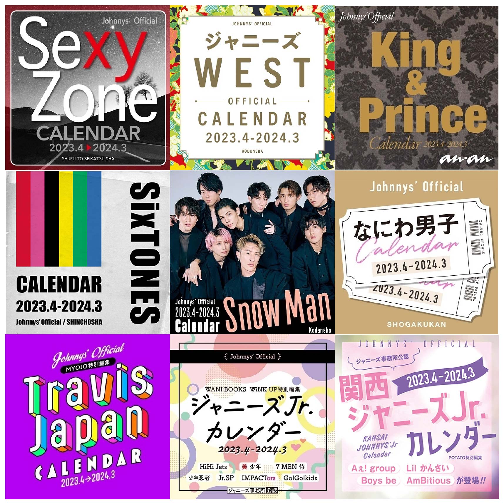 Johnny's Jr. カレンダー 2023-2024 他まとめ売り Amazon.co.jp: 関西ジャニーズJr.カレンダー 2023.4-2024.3