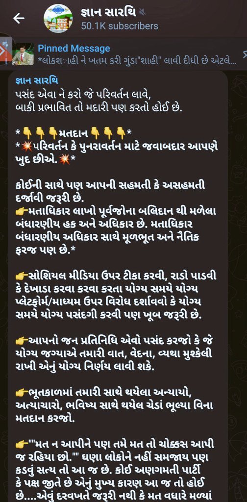 YAJadeja's tweet photo. મિત્રો આજે મતદાન નો દિવસ છે. 
ગુજરાત ના તમામ નાગરિક મતદાન અવશ્ય કરે અને કરાવડાવે...

🙏પસંદ એવા ને કરજો જે પરિવર્તન લાવે,
બાકી પ્રભાવિત તો મદારી પણ કરતા હોય છે.
@CMOGuj 
@narendramaodi 
@ArvindKejriwal 
@AAPGujarat https://t.co/cVrwvv0WoD