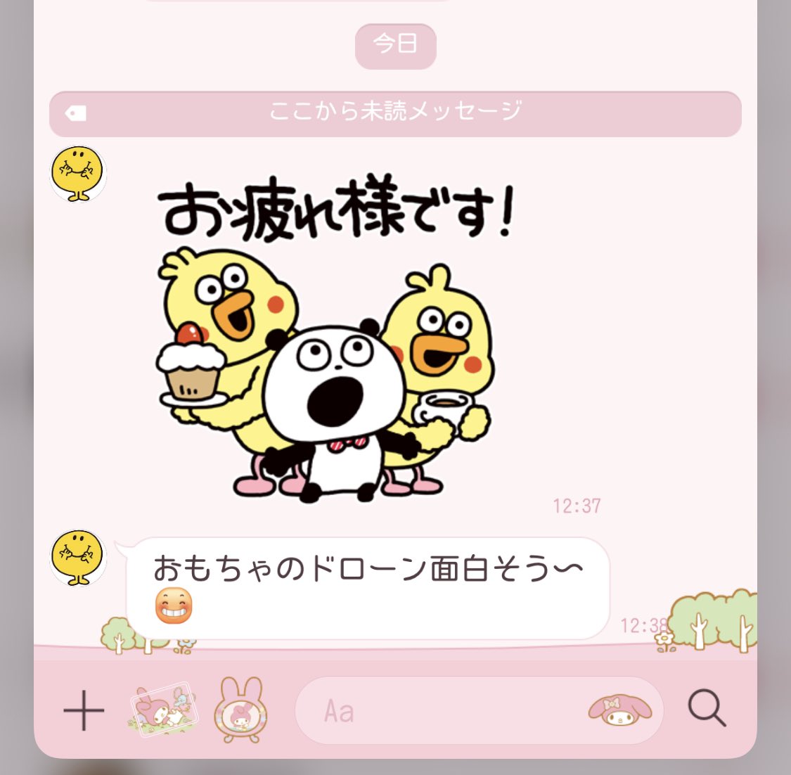 akayaeba's tweet photo. 急に意味わからんLINEきた https://t.co/mDaa6liMPh