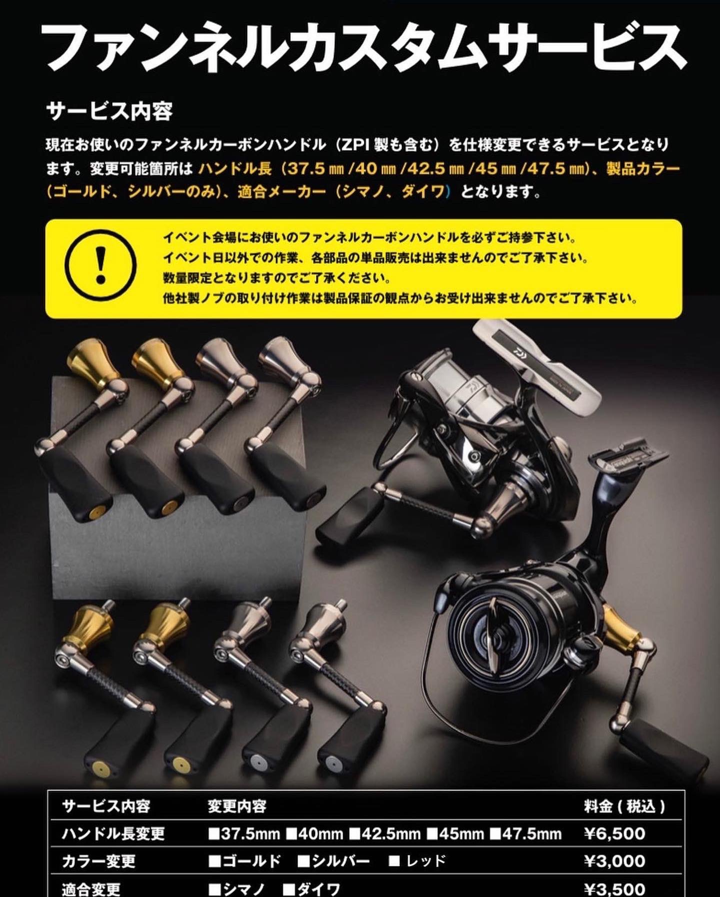 リヴァイブ REVIVE - PROSHOP River Road リヴァイブ ファンネル 37.5