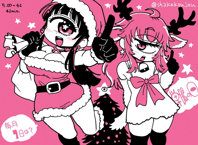 おはようございめゃす。 #起きらくがき毎月1日は単眼の日!2022年も毎月言っておりました!今年最後の単眼の日〜街はもうすっかりクリスマスシーズンの装いですね( ^ )#単眼の日 #毎月1日は単眼の日 