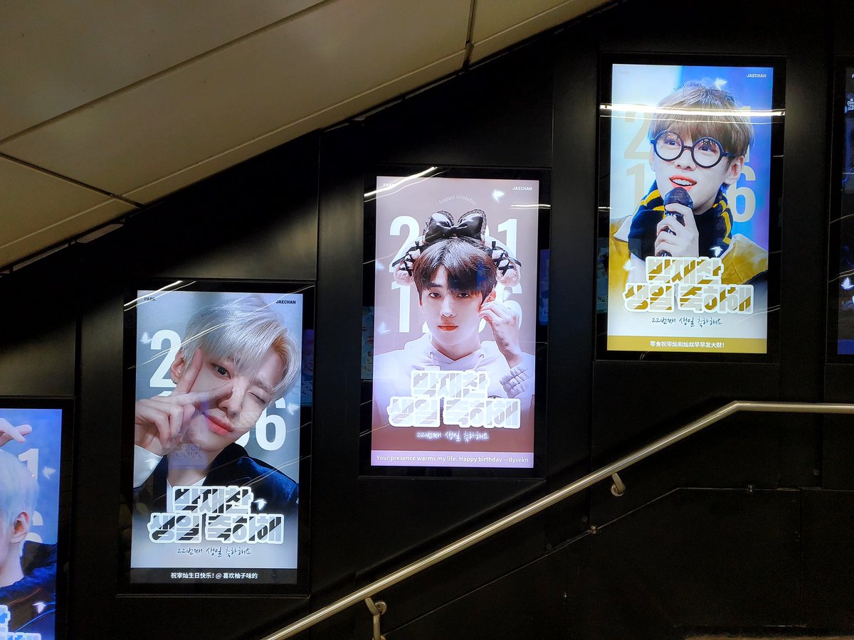 jaechan__park's tweet photo. [ 2022 𝙅𝘼𝙀𝘾𝙃𝘼𝙉‘𝙨 𝘽𝙄𝙍𝙏𝙃𝘿𝘼𝙔 𝙋𝙍𝙊𝙅𝙀𝘾𝙏 ]
                𝙄𝙛 𝙡𝙤𝙫𝙚 𝙝𝙖𝙨 𝙖 𝙫𝙤𝙞𝙘𝙚 

🚇지하철 2호선 신촌역 DID 30개 현장도

🗓️진행기간：12월1일—12월14일（아침 6:00 - 밤12:00）

인증샷 올리시는 것은 환영합니다.동시에 방역도 잘해주세요^^
#재찬 #JAECHAN https://t.co/H2Tf9BD3xg