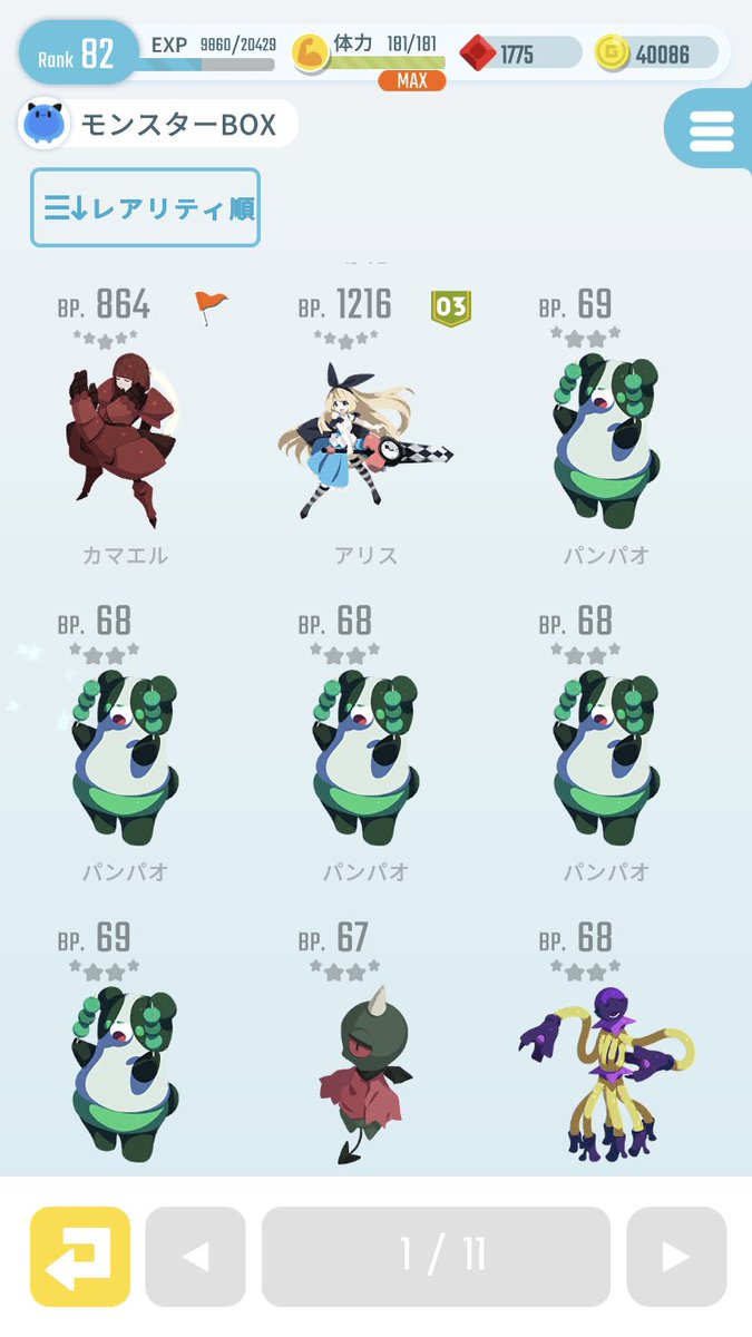 アリーナ編成のアドバイス下さい🙇

まだキャラが足りてない部分もあると思うので、そこは星4とかのモンスターを例えばで出していただけると嬉しいです、、、

#エグリプト