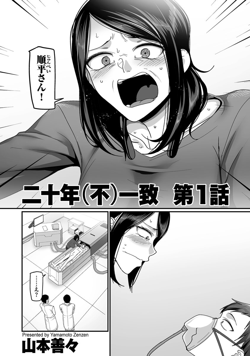 【エロ宣伝】12/1発売のクリベロンDUMA Vol.43に新連載『二十年(不)一致』の一話が載っております~!
ちょっと変わった歳の差カップルをやりたかったもんで片方凍らせてしまいました。面白い構造の話になったと思うので是非読んでみてね。
単話:https://t.co/DoMxbLGlKG
雑誌:https://t.co/pcmP2GDWHt