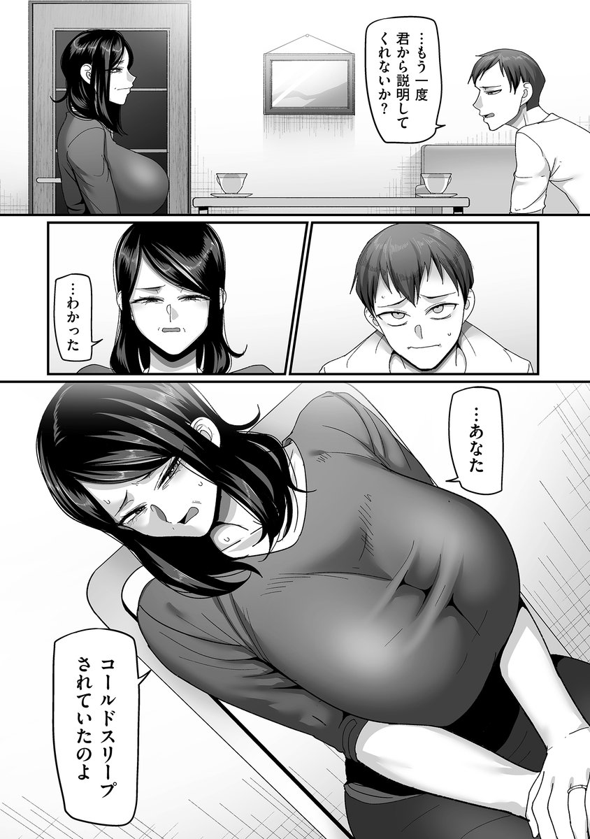 【エロ宣伝】12/1発売のクリベロンDUMA Vol.43に新連載『二十年(不)一致』の一話が載っております~!
ちょっと変わった歳の差カップルをやりたかったもんで片方凍らせてしまいました。面白い構造の話になったと思うので是非読んでみてね。
単話:https://t.co/DoMxbLGlKG
雑誌:https://t.co/pcmP2GDWHt