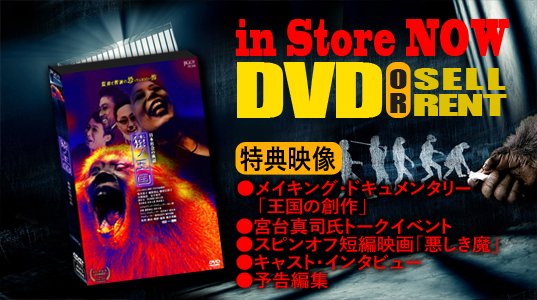 saruoukoku's tweet photo. ＼🎊DVD発売&amp;レンタル中📣／

📽️映画『#猿ノ王国』
メイキン��や宮台真司氏(社会学者/映画批評家)トークイベント他
スピンオフ短編映画『#悪しき魔』
　　　　　　　など特典多数収録❗️

📀ご購入☟ 
https://t.co/HaCJK7jvB7 https://t.co/3tOuTSgsxN