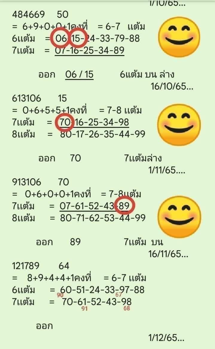 huay100's tweet photo. ใครยังไม่มีเลขแนะนำใบนี้เลย
หาเว็บแทงค์หวย ดีๆ อั้นช้า แทงได้ทันที 👉 https://t.co/xIvpVaJdDS

#หวยรัฐบาลไทย #หวย #หวยไทย #หวยงวดนี้ #เลขเด็ด #หวยลาววันนี้ #ขั้นเทพจริง https://t.co/QSzD0OtCZt