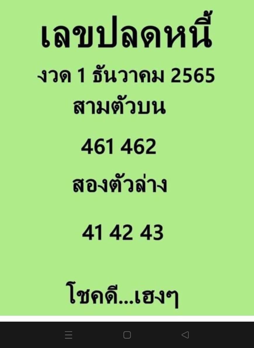 huay100's tweet photo. ใครยังไม่มีเลขแนะนำใบนี้เลย
หาเว็บแทงค์หวย ดีๆ อั้นช้า แทงได้ทันที 👉 https://t.co/xIvpVaJdDS

#หวยรัฐบาลไทย #หวย #หวยไทย #หวยงวดนี้ #เลขเด็ด #หวยลาววันนี้ #ขั้นเทพจริง https://t.co/QSzD0OtCZt
