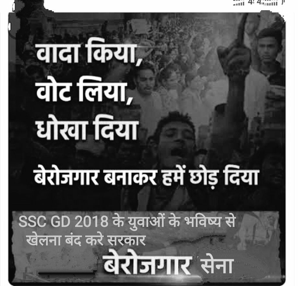 #SSSCGD2018 
मेडिकल फिट उम्मीदवार को नियुक्ति पत्र दो
#NoJob
#NoVote
#GujaratElections 
<a href="/PMOIndia/">PMO India</a> <a href="/narendramodi/">Narendra Modi</a> 
<a href="/HMOIndia/">गृहमंत्री कार्यालय, HMO India</a> <a href="/AmitShah/">Amit Shah</a>