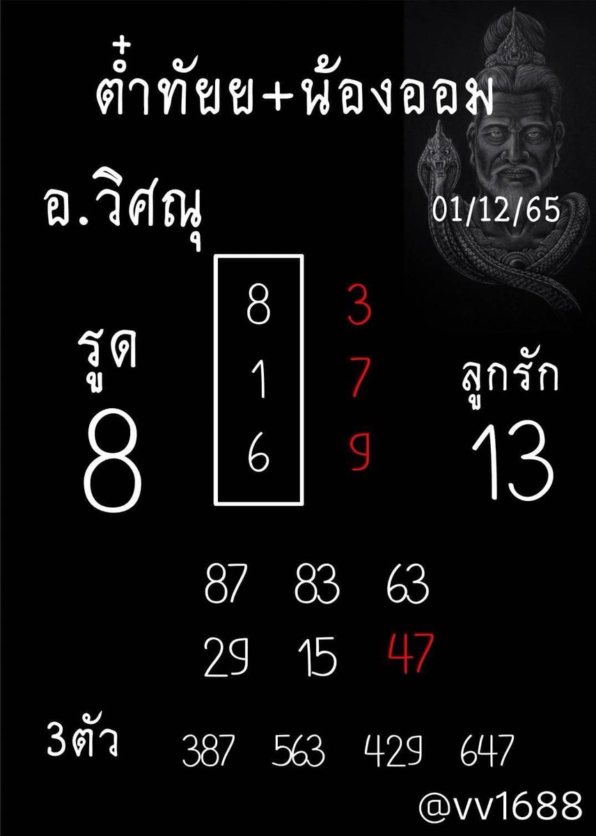 huay100's tweet photo. ใครรีขอให้ถูกหวย ขอให้ปังจนถึงปีหน้า 
#หวยรัฐบาลไทย #หวย #หวยไทย #หวยงวดนี้ #เลขเด็ด #หวยลาววันนี้ #ขั้นเทพจริง https://t.co/fgOtc2yy4X