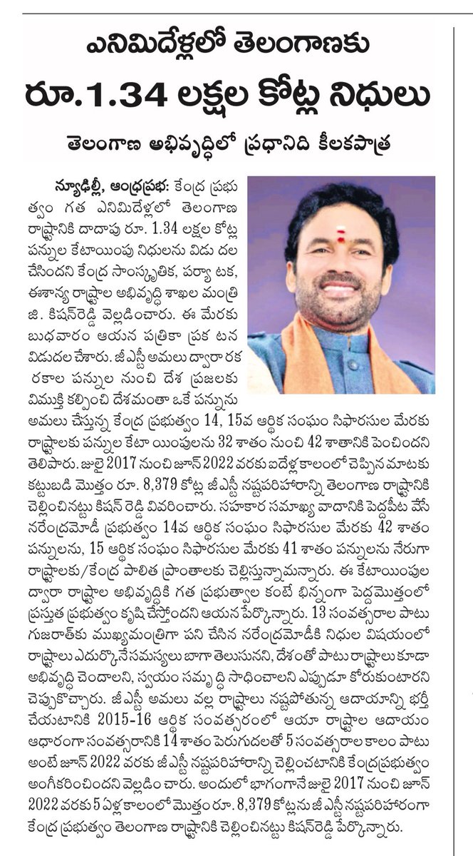 HarishReddyRDM's tweet photo. మోడీ జాగాలోఇంకొక బోడి ఉన్నా కూడా అవి ఇవ్వాల్సిందే అజ్ఞాని మంత్రి గారు. ఇంకో విషయం ఏందంటే మీరు మాకు ఇచ్చింది 1.34 లక్షల కోట్లైతే తెలంగాణ రాష్ట్రం పన్నుల రూపంలో మీకిచ్చింది 2.8 లక్షల కోట్లు. Btw, TS is the 4th largest contributor to the nation’s GDP, know it first @kishanreddybjp. https://t.co/o4JTRmTa1M