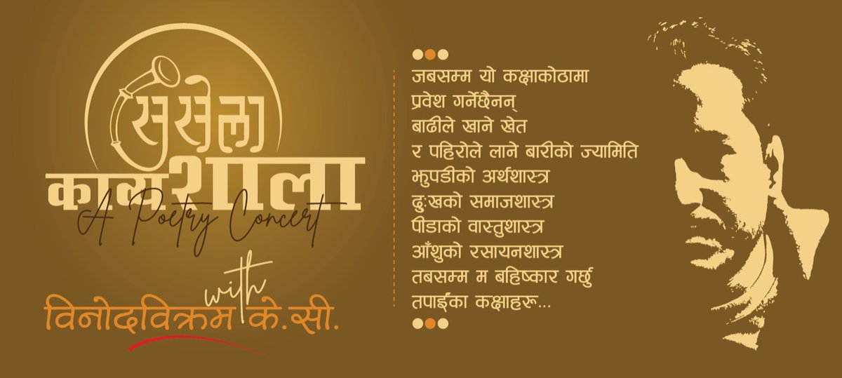 सुन्न रहर लाग्नेजतिलाई सहृदय स्वागत।