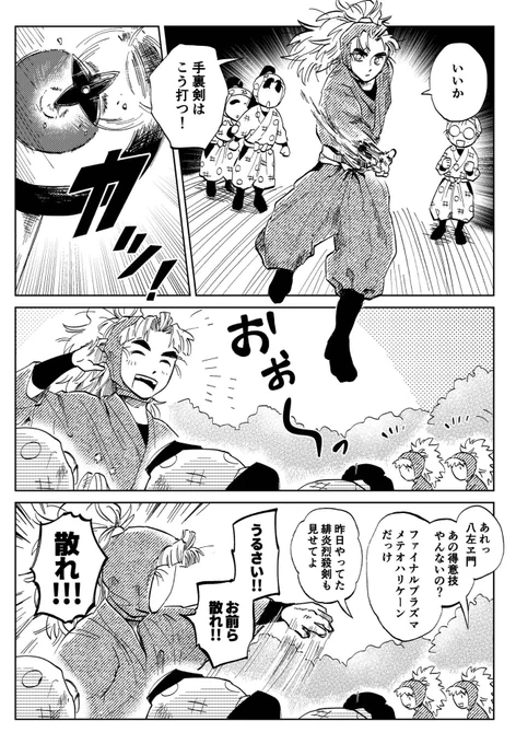五ろ 