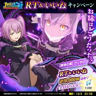 転スラ「まおりゅう」公式 (@tensura_m_game) / X