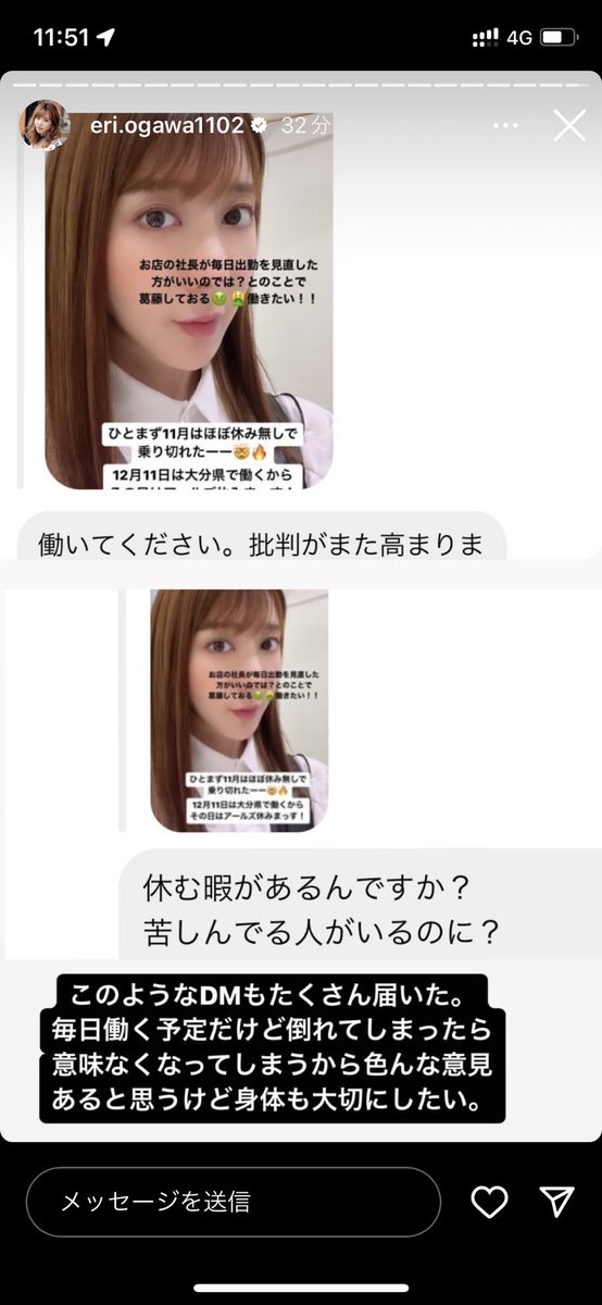 返金の進捗何もないのに何をいうてる。返金全くしてない人の身体心配する？
#エンリケ