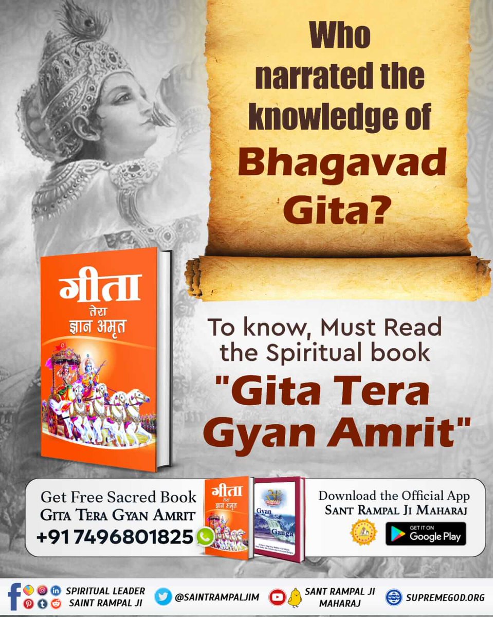 SanuMeghwal's tweet photo. #यथार्थ_KnowledgeOfGita
The narrator of Gita says that mantra for salvation up to my level is Om in Gita Adhyay 8 Shlok 13.
This salvation has been said to be of a very poor / inferior quality in Gita Adhyay 7 Shlok 18. https://t.co/oPeHqyb9o9 https://t.co/Fy5G7zJXbn