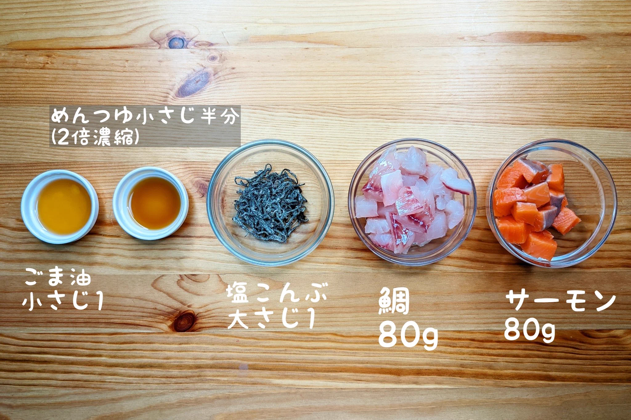 海鮮ごろごろ贅沢丼！旨味たっぷり「サーモン鯛塩こんぶ丼」。