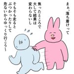 何かと気持ちが焦りがちな12月だけどこんな心持ちで臨みたい!ある一枚のイラストが話題に!