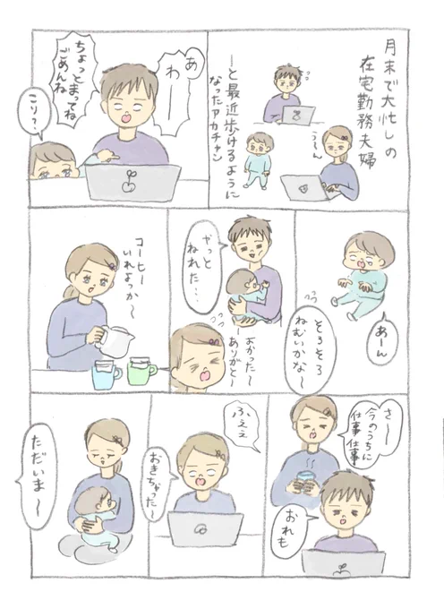 在宅勤務中にもちょう助かるウーバーイーツの漫画を描きました!#ubereats #uberone #ウーバーイーツ # 