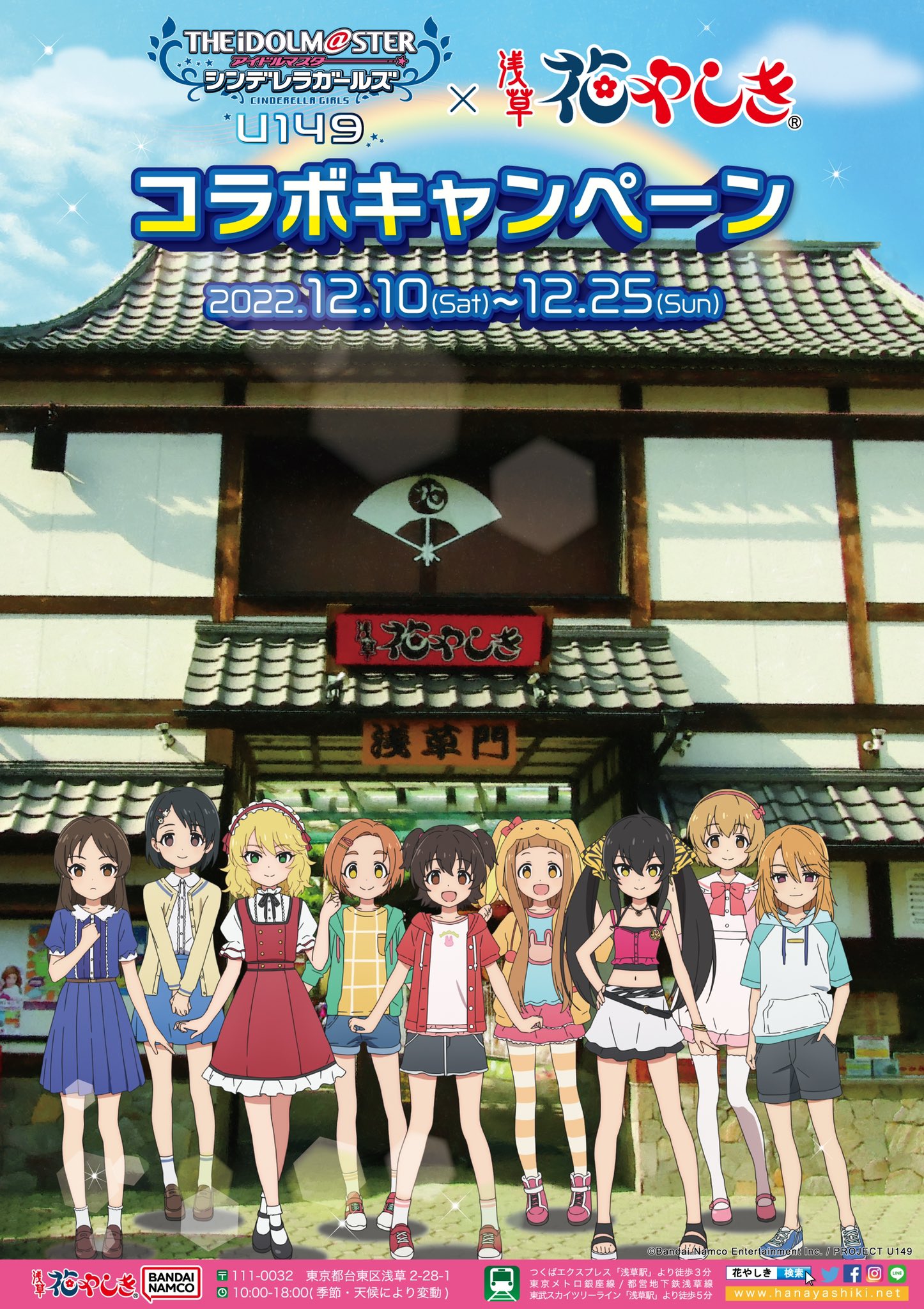 高品質の人気 浅草花やしき【公式】 on  X: コレクション
