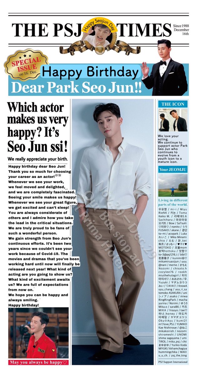 PSJ_Support_ITN's tweet photo. 🖤Dear Participants🖤
We entrust our thoughts 💕like this in our ads.

#박서준
#ParkSeoJun
#パクソジュン
#朴敘俊
#พัคซอจุน
بارك سيو جون#
#PSJ_Support_International https://t.co/AZo7Ts9qtJ